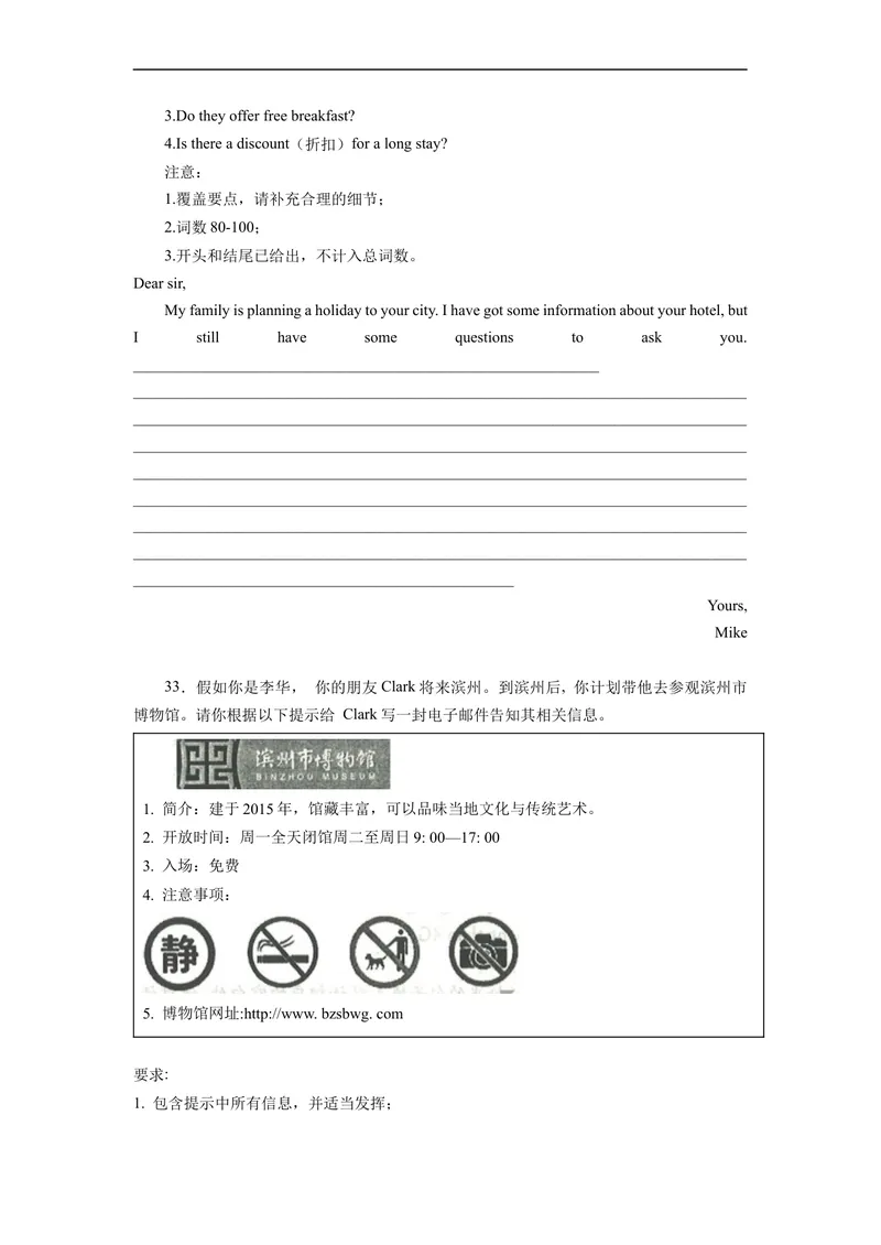 《Unit3刷能力(完形、阅读、短填、写作提升练)-2022-2023学年九年级英语全一册单元模块满分必刷题（人教版）_初中英语789_26秋最新人教版英语九年级上册_26秋人教九上_39、赠送其它资料》第5页预览