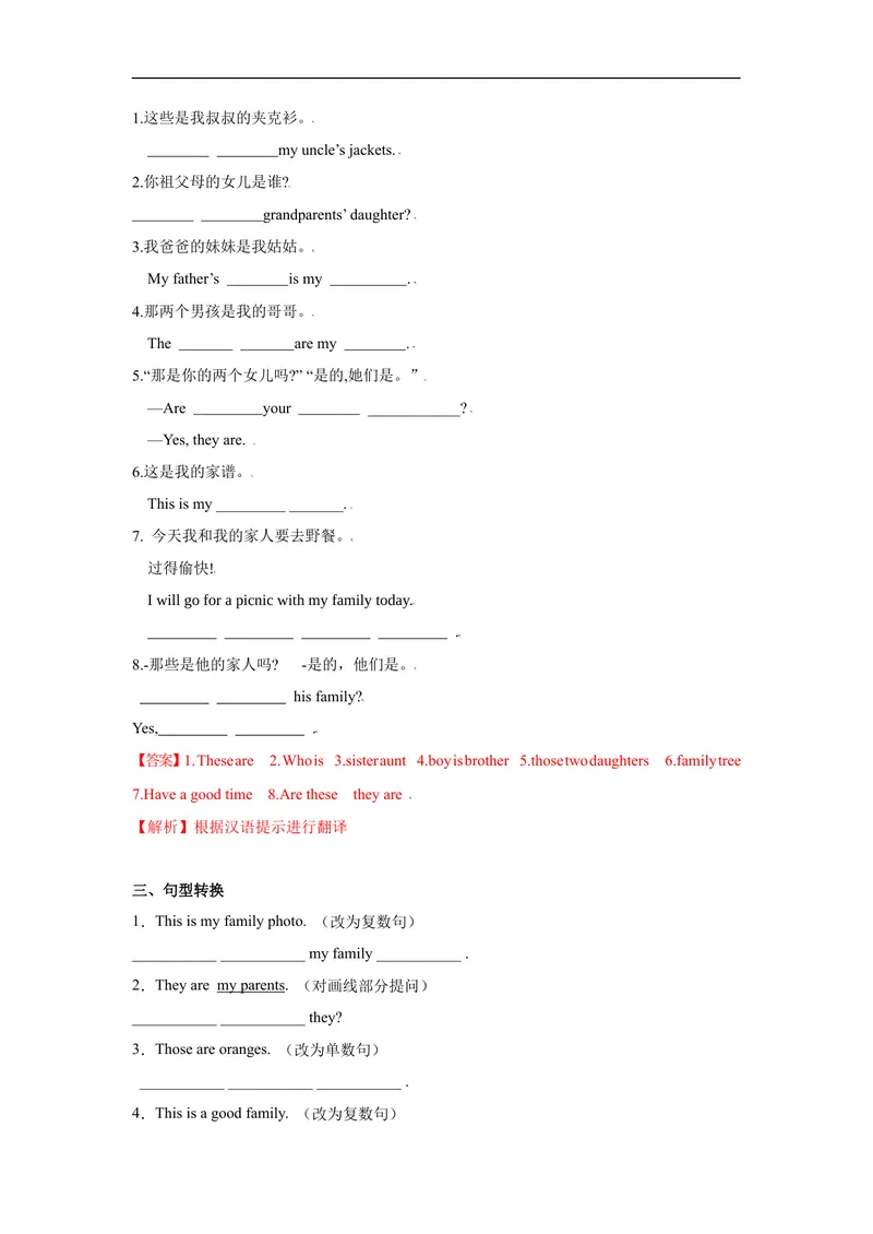《Unit2第3课时(SectionB1a-1d)分层作业-解析版_初中英语789_最新人教版英语七年级上册_英语7上最新改版_赠送英语7上旧版资料和新版课文好多一样仍具有很高参考价值_04.英语7上-试题》第3页预览