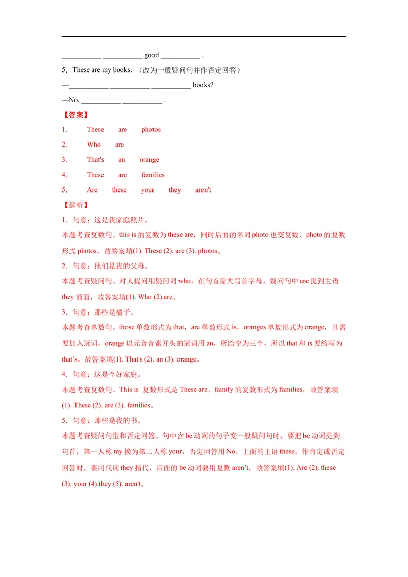 《Unit2第3课时(SectionB1a-1d)分层作业-解析版_初中英语789_最新人教版英语七年级上册_英语7上最新改版_赠送英语7上旧版资料和新版课文好多一样仍具有很高参考价值_04.英语7上-试题》第4页预览