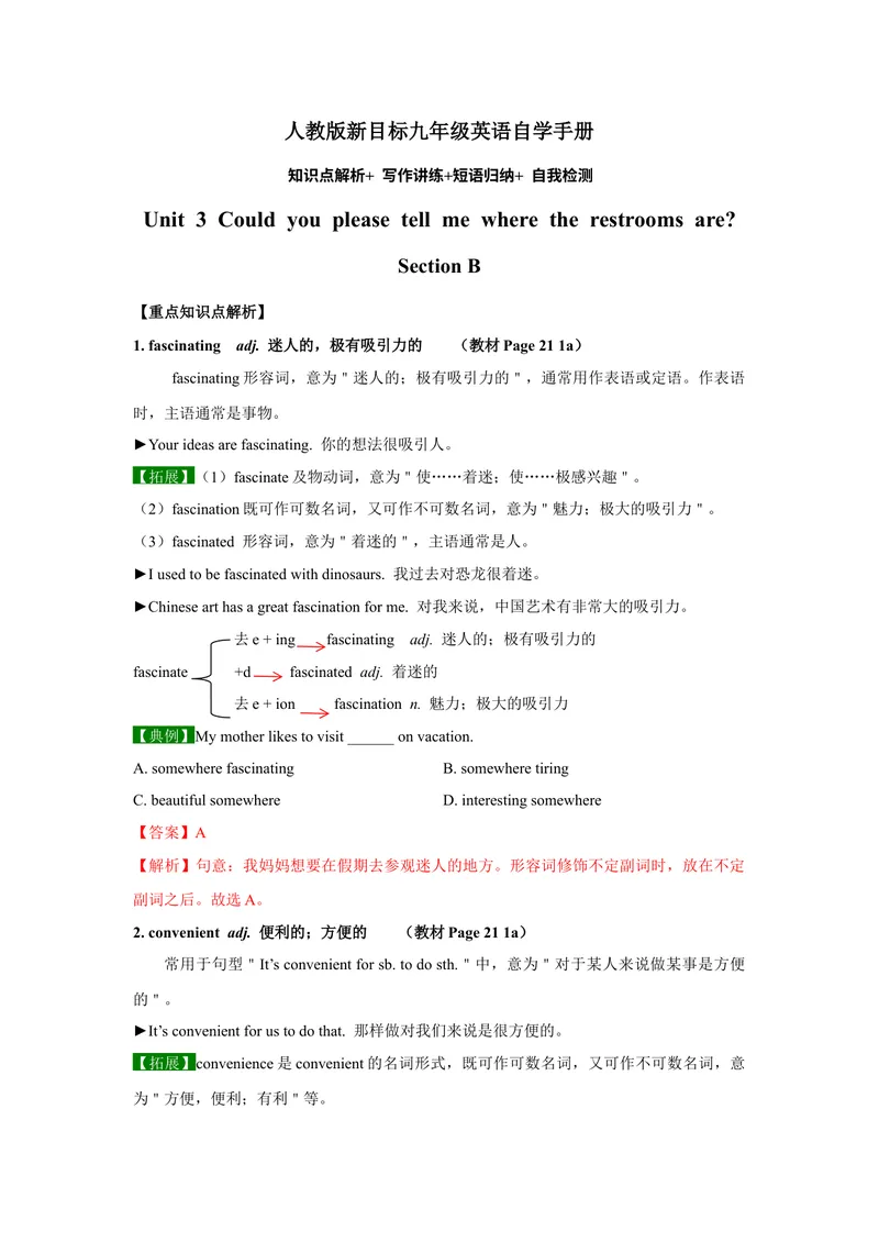《Unit3SectionB-精品课2022-2023学年九年级英语全一册自学手册（人教版）_初中英语789_26秋最新人教版英语九年级上册_26秋人教九上_39、赠送其它资料_旧版资料_4.习题试卷》第1页预览