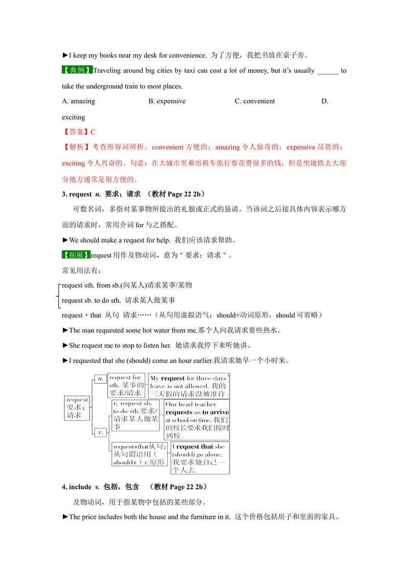 《Unit3SectionB-精品课2022-2023学年九年级英语全一册自学手册（人教版）_初中英语789_26秋最新人教版英语九年级上册_26秋人教九上_39、赠送其它资料_旧版资料_4.习题试卷》第2页预览