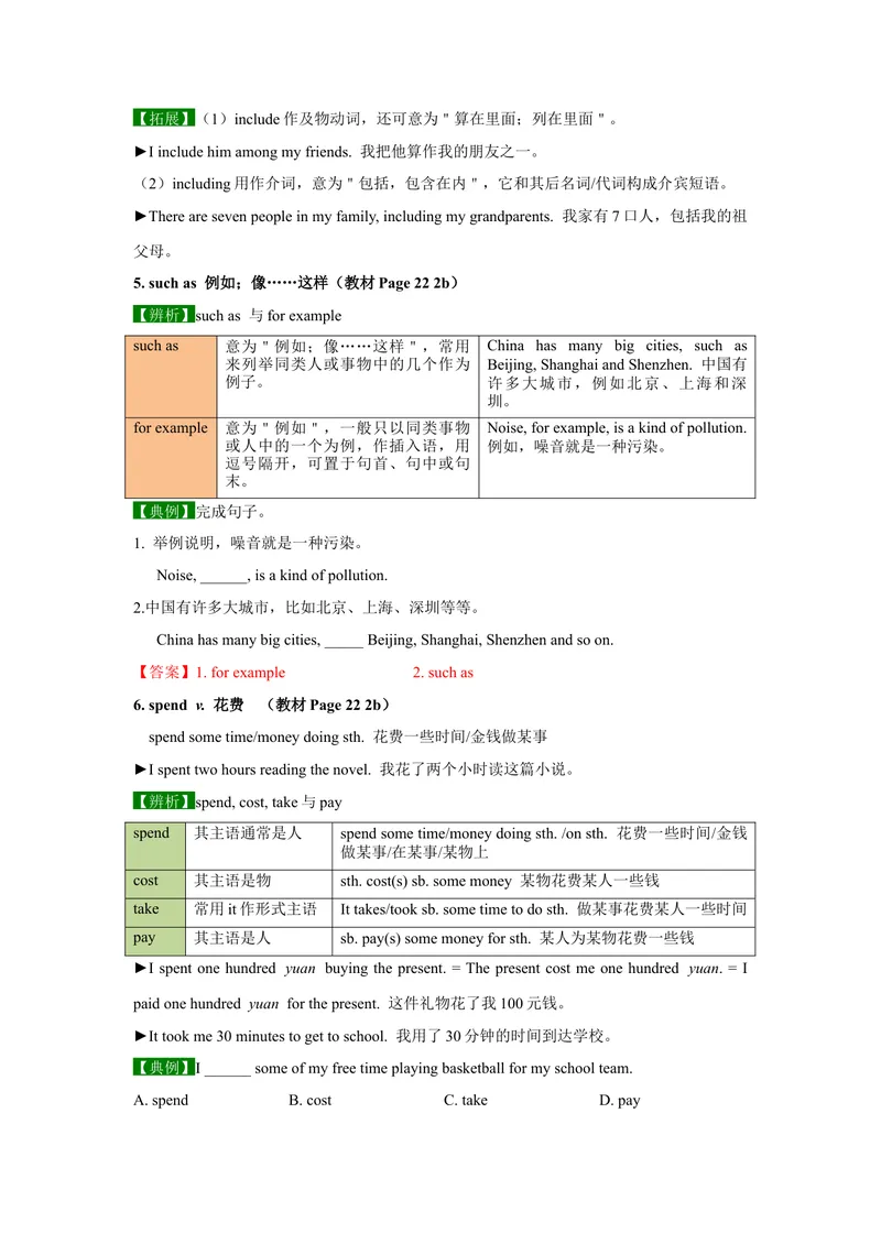 《Unit3SectionB-精品课2022-2023学年九年级英语全一册自学手册（人教版）_初中英语789_26秋最新人教版英语九年级上册_26秋人教九上_39、赠送其它资料_旧版资料_4.习题试卷》第3页预览