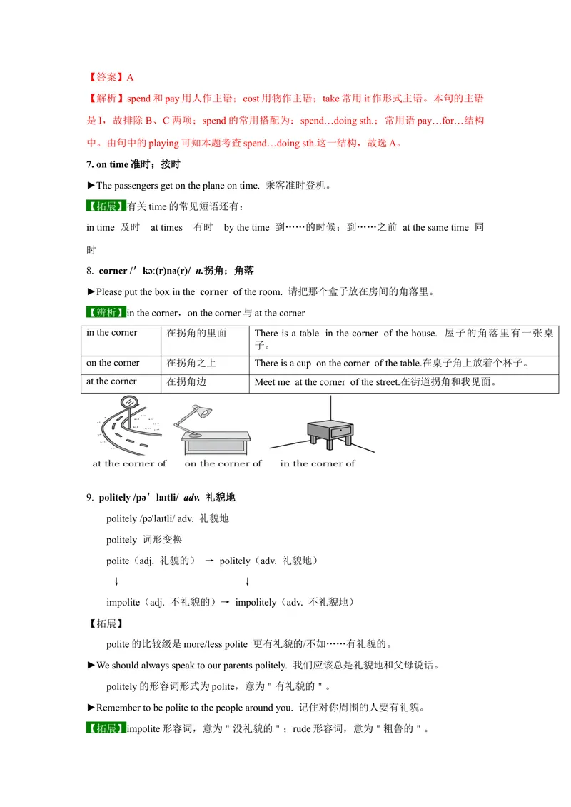 《Unit3SectionB-精品课2022-2023学年九年级英语全一册自学手册（人教版）_初中英语789_26秋最新人教版英语九年级上册_26秋人教九上_39、赠送其它资料_旧版资料_4.习题试卷》第4页预览