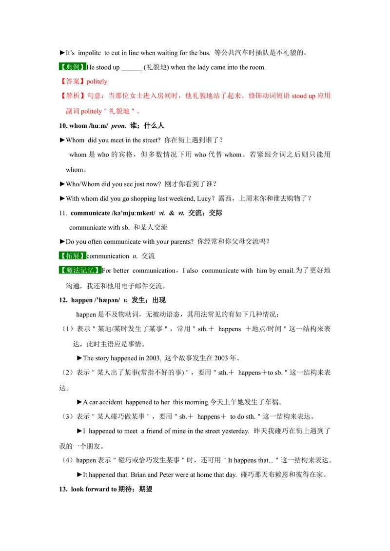 《Unit3SectionB-精品课2022-2023学年九年级英语全一册自学手册（人教版）_初中英语789_26秋最新人教版英语九年级上册_26秋人教九上_39、赠送其它资料_旧版资料_4.习题试卷》第5页预览