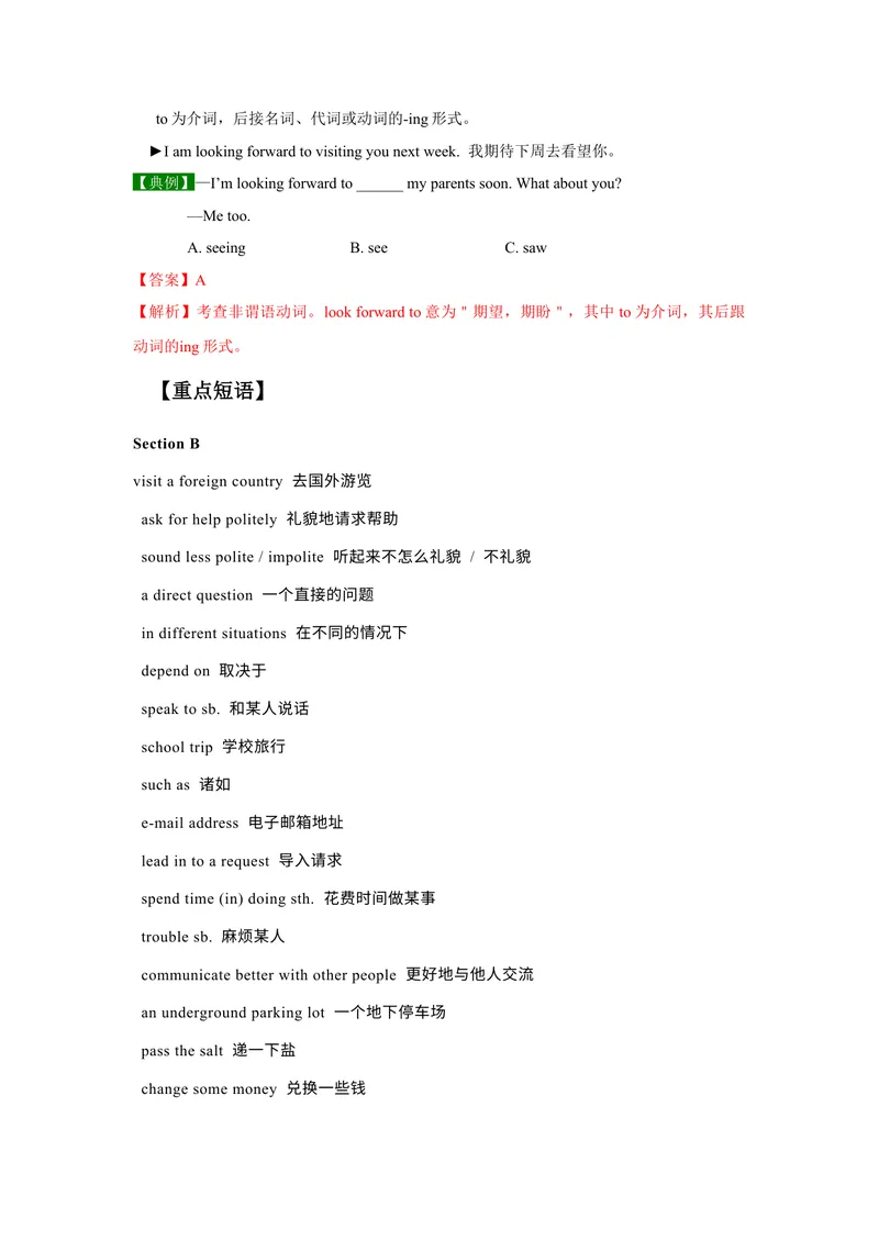 《Unit3SectionB-精品课2022-2023学年九年级英语全一册自学手册（人教版）_初中英语789_26秋最新人教版英语九年级上册_26秋人教九上_39、赠送其它资料_旧版资料_4.习题试卷》第6页预览