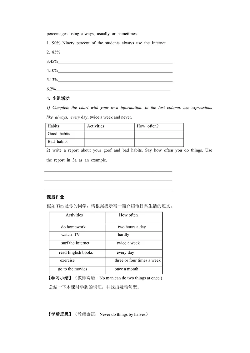 《Unit2第4课时_初中英语789_最新人教版英语八年级上册_老版（含有参考价值）_05导学案+备课素材人教版初中英语八上（多版本）易提分旗舰店_导学案_八年级上册导学案(42份)_Unit2》第2页预览