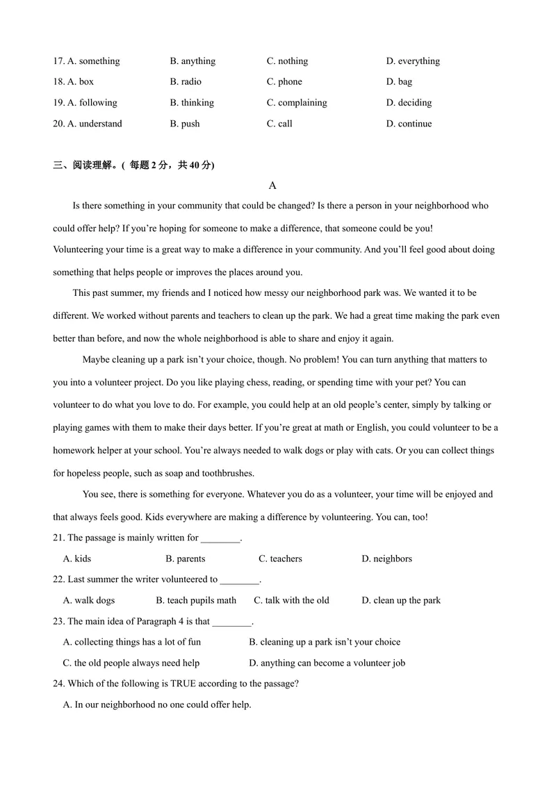 《Unit2单元测试（学生版）_初中英语789_最新人教版英语八年级下册_旧版（有参考价值）_版本二_八年级英语下册（人教版）_大单元教学课件+教学设计-U44_Unit2I'llhelptocleanupthecityparks》第3页预览
