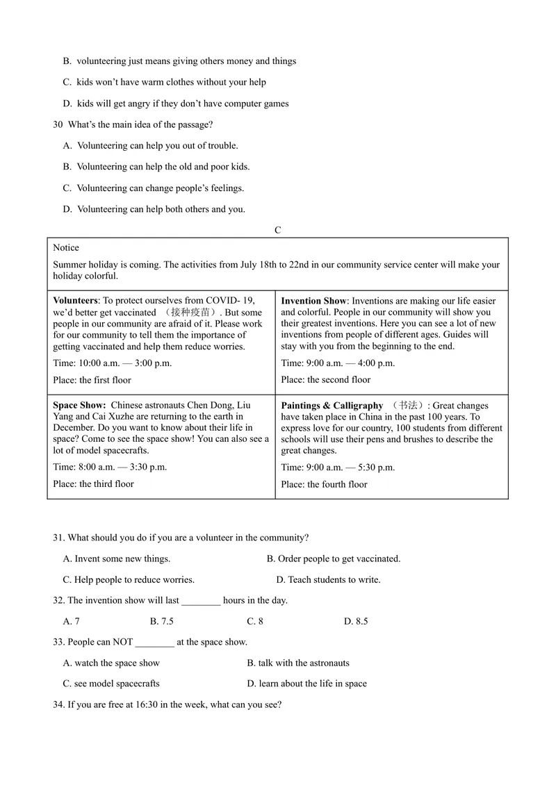 《Unit2单元测试（学生版）_初中英语789_最新人教版英语八年级下册_旧版（有参考价值）_版本二_八年级英语下册（人教版）_大单元教学课件+教学设计-U44_Unit2I'llhelptocleanupthecityparks》第5页预览