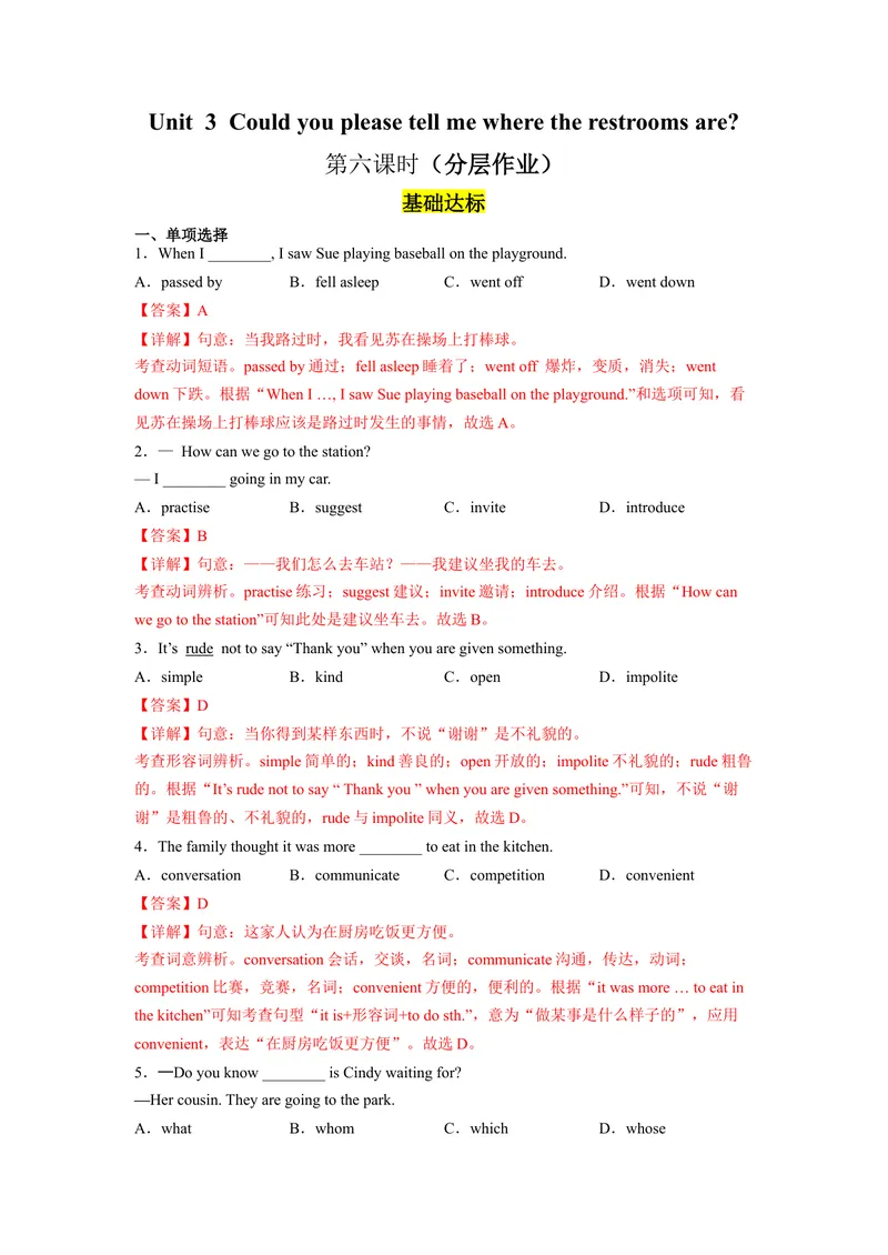 《Unit3第6课时SectionB（3a-SelfCheck）分层作业（解析版）_初中英语789_旧版人教版英语九年级全册_旧版可参考_06.英语9全一册-试题_课时练习_分层作业》第1页预览