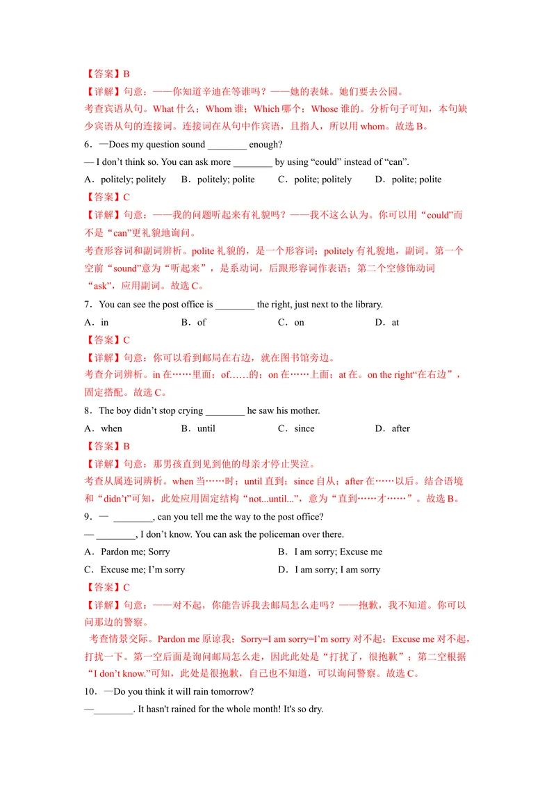 《Unit3第6课时SectionB（3a-SelfCheck）分层作业（解析版）_初中英语789_旧版人教版英语九年级全册_旧版可参考_06.英语9全一册-试题_课时练习_分层作业》第2页预览