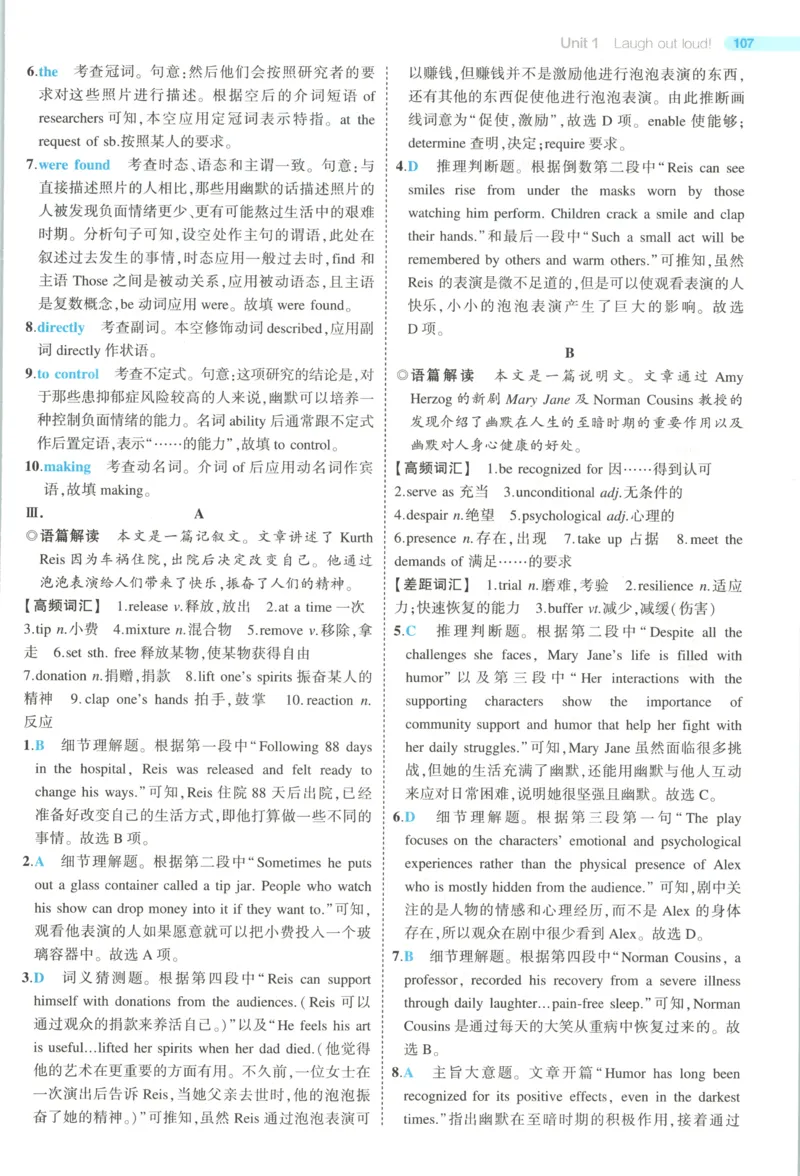 《答案_2026版53五年高考三年模拟高中同步练习选择性必修一二三电子版3.25秋-高中53同步练习册_03.英语_53同步英语选修一WY》第5页预览