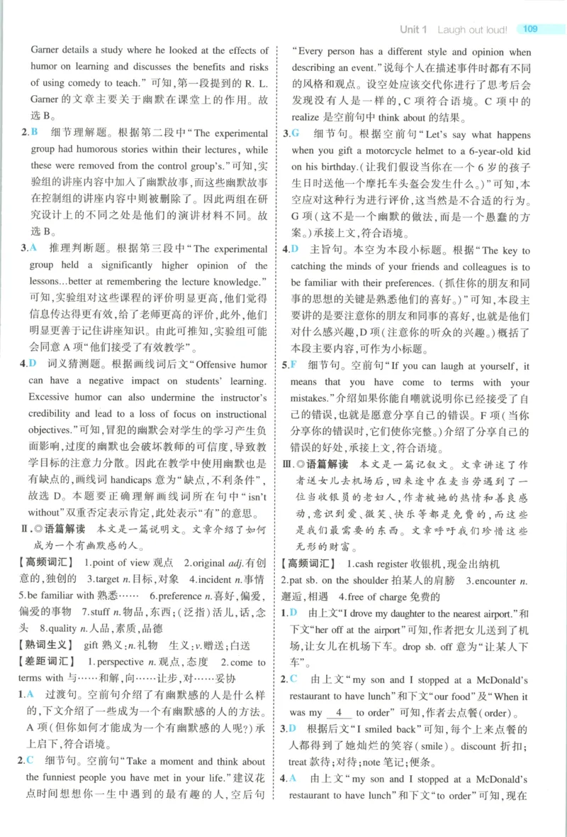 《答案_2026版53五年高考三年模拟高中同步练习选择性必修一二三电子版3.25秋-高中53同步练习册_03.英语_53同步英语选修一WY》第7页预览