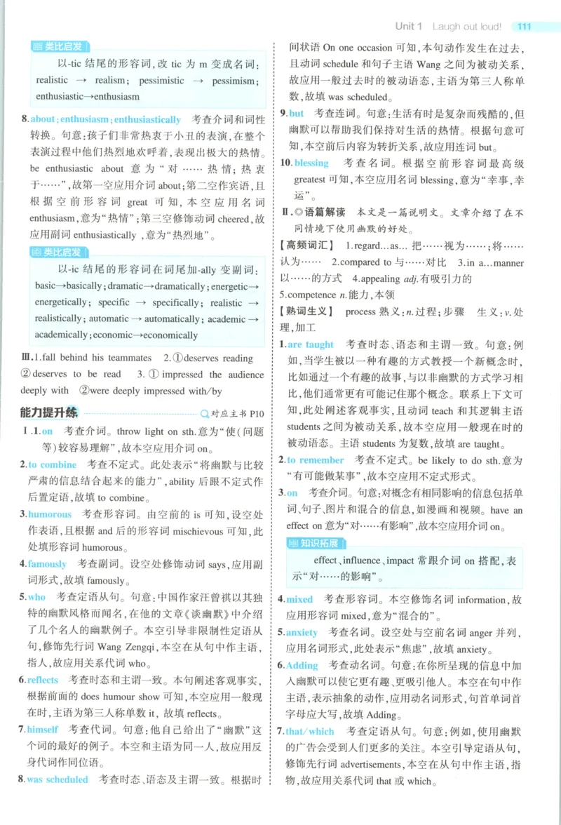《答案_2026版53五年高考三年模拟高中同步练习选择性必修一二三电子版3.25秋-高中53同步练习册_03.英语_53同步英语选修一WY》第9页预览