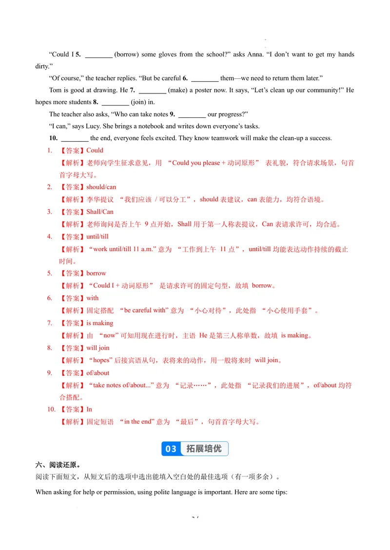 《Unit2课时3SectionA(GrammarFocus)（分层作业）-解析版-英语人教版2024八年级上册_初中英语789_最新人教版英语八年级上册_新版_初中英语8上新更新第二套可选择_4分层作业》第3页预览