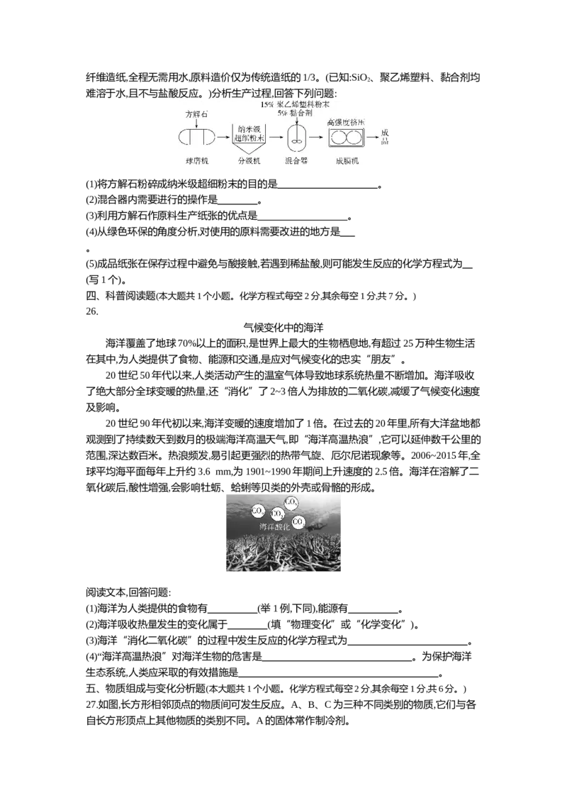 《2021山西化学试卷+答案+解析(word整理版)_12.2026年4月全国各地高考模拟卷_2026版初中金考卷•45套中考试卷汇编系列合集_全国版中考真题(1)_各省市《历年中考真题》2013-2024(10)_山西》第4页预览