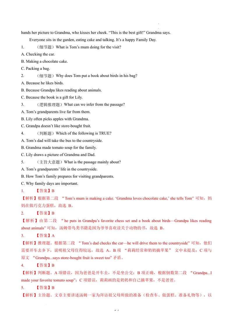 《Unit2课时2SectionA(Pronunciation-2e)（分层作业）-解析版-英语人教版2024八年级上册_初中英语789_最新人教版英语八年级上册_新版_初中英语8上新更新第二套可选择_4分层作业》第5页预览