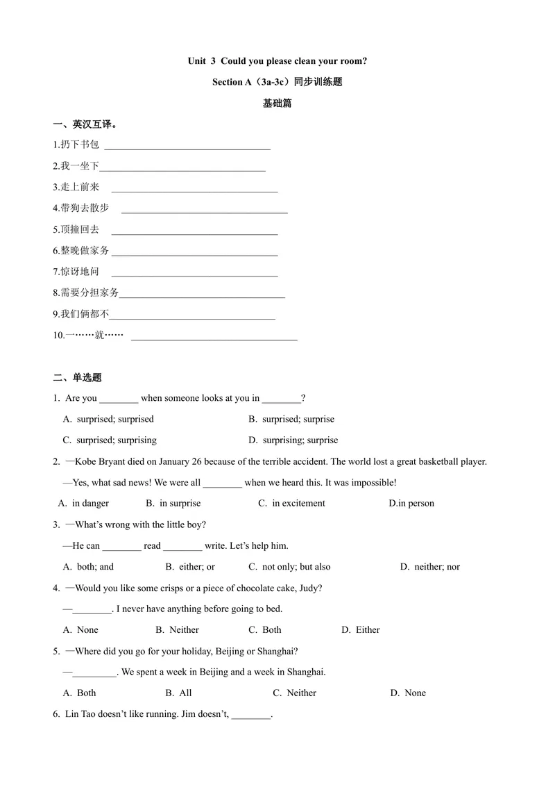 《Unit3第2课时SectionA（3a-3c）（课时练习）（学生版）_初中英语789_最新人教版英语八年级下册_旧版（有参考价值）_版本二_八年级英语下册（人教版）_大单元教学课件+教学设计-U44》第1页预览