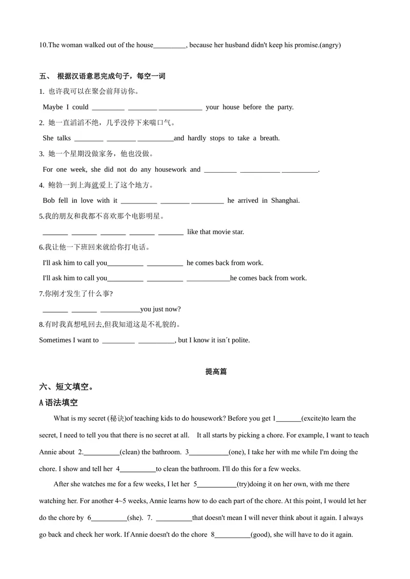 《Unit3第2课时SectionA（3a-3c）（课时练习）（学生版）_初中英语789_最新人教版英语八年级下册_旧版（有参考价值）_版本二_八年级英语下册（人教版）_大单元教学课件+教学设计-U44》第3页预览