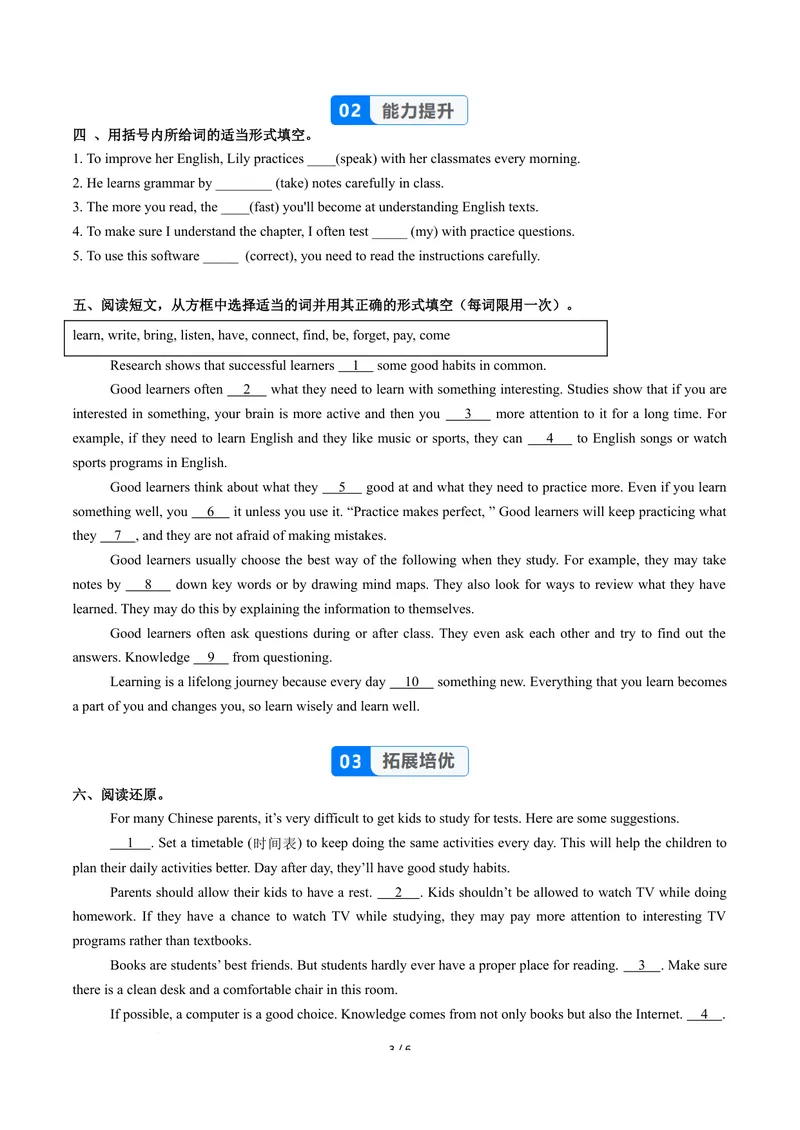 《Unit3课时1SectionA1a-2d（分层作业）（原卷版）_初中英语789_26秋最新人教版英语九年级上册_26秋人教九上_00、上课课件PPT+分层作业第一套更新中》第3页预览