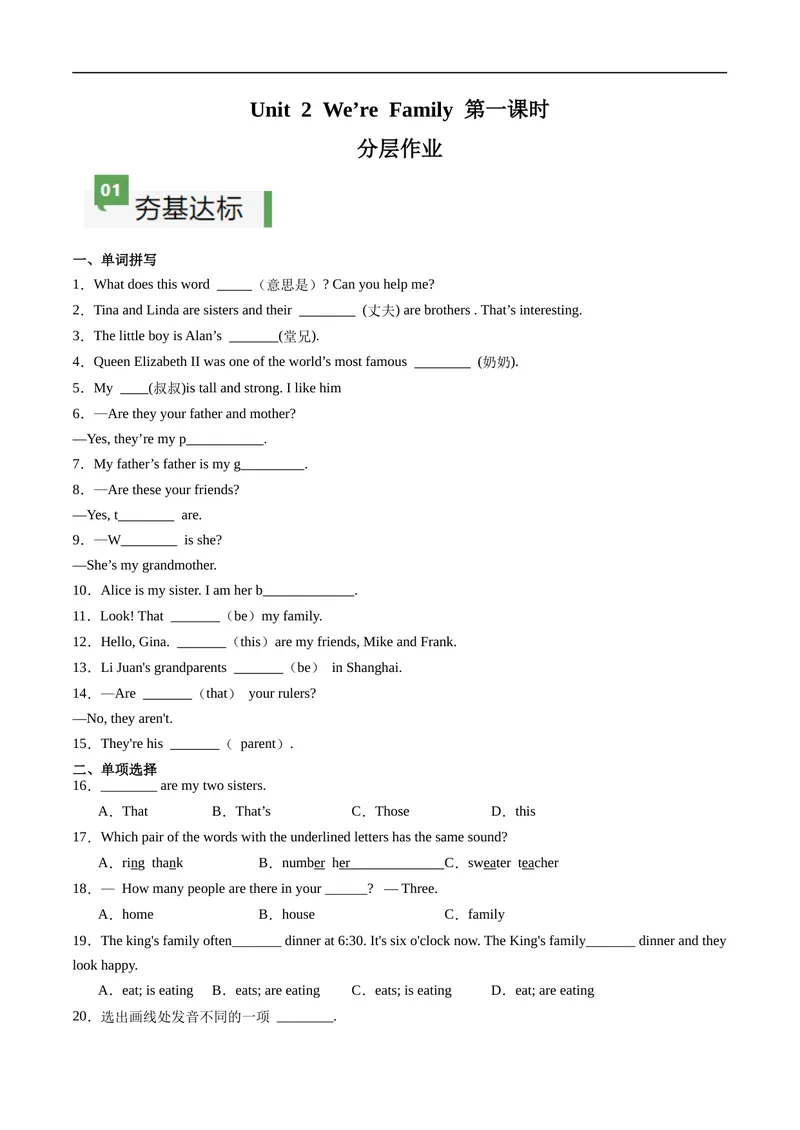 《Unit2课时1SectionA（1a-pronunciation）（原卷版）(1)_初中英语789_最新人教版英语七年级上册_12025人教新版英语视频七上_赠送同步练习》第1页预览