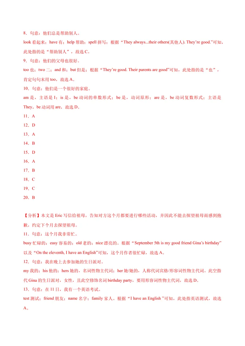 《Unit2单元话题完形填空精练-七年级英语上册单元重难点易错题精练（人教版）_初中英语789_最新人教版英语七年级上册_英语7上最新改版_04.英语7上-试题_专题训练》第7页预览