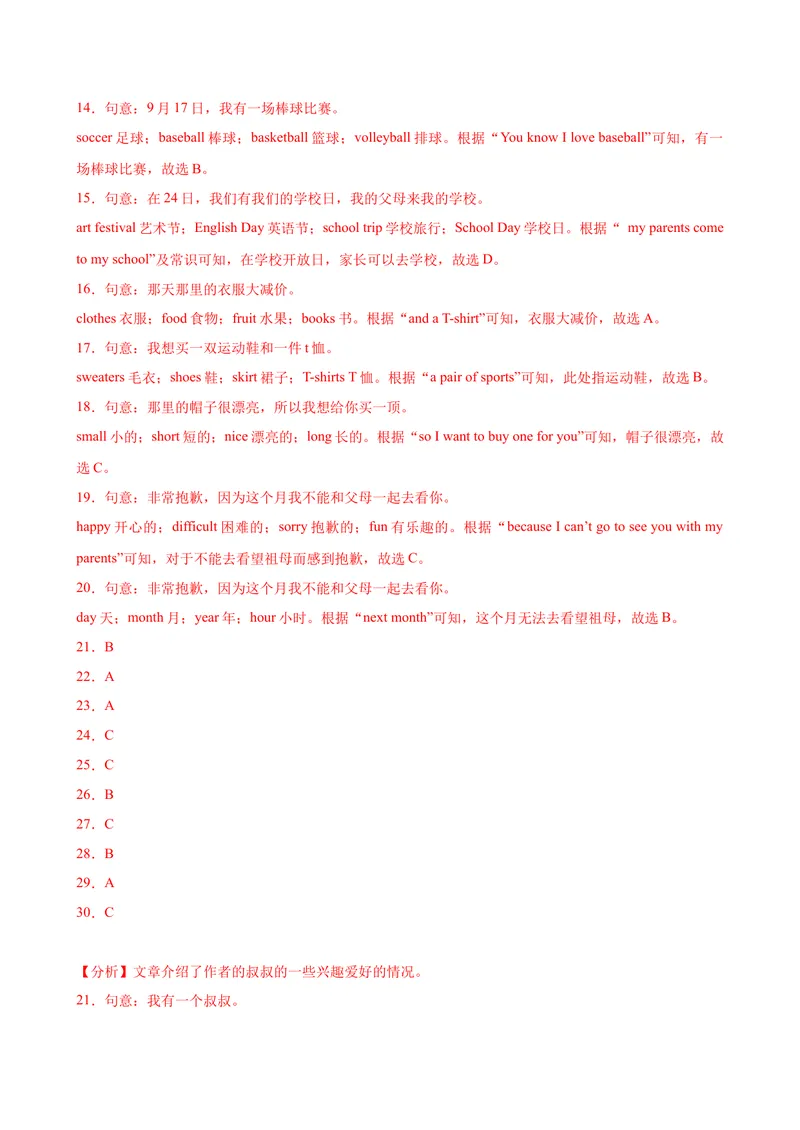 《Unit2单元话题完形填空精练-七年级英语上册单元重难点易错题精练（人教版）_初中英语789_最新人教版英语七年级上册_英语7上最新改版_04.英语7上-试题_专题训练》第8页预览