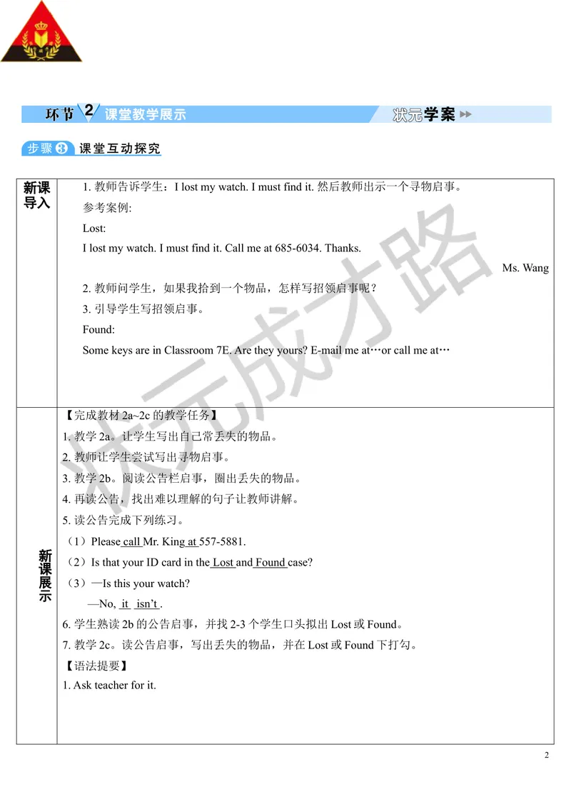 《Unit3第4课时_初中英语789_最新人教版英语七年级上册_七上英语旧版_第二套_人教版英语七年级上册教案_人教版英语七年级上册教案_Unit3》第2页预览