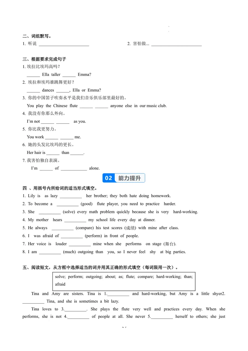 《Unit3课时1SectionA（1a-1e）（分层作业）（原卷版）_初中英语789_最新人教版英语八年级上册_新版_初中英语8上新更新第二套可选择_01课件+教案+导学案+分层作业_4分层作业》第2页预览