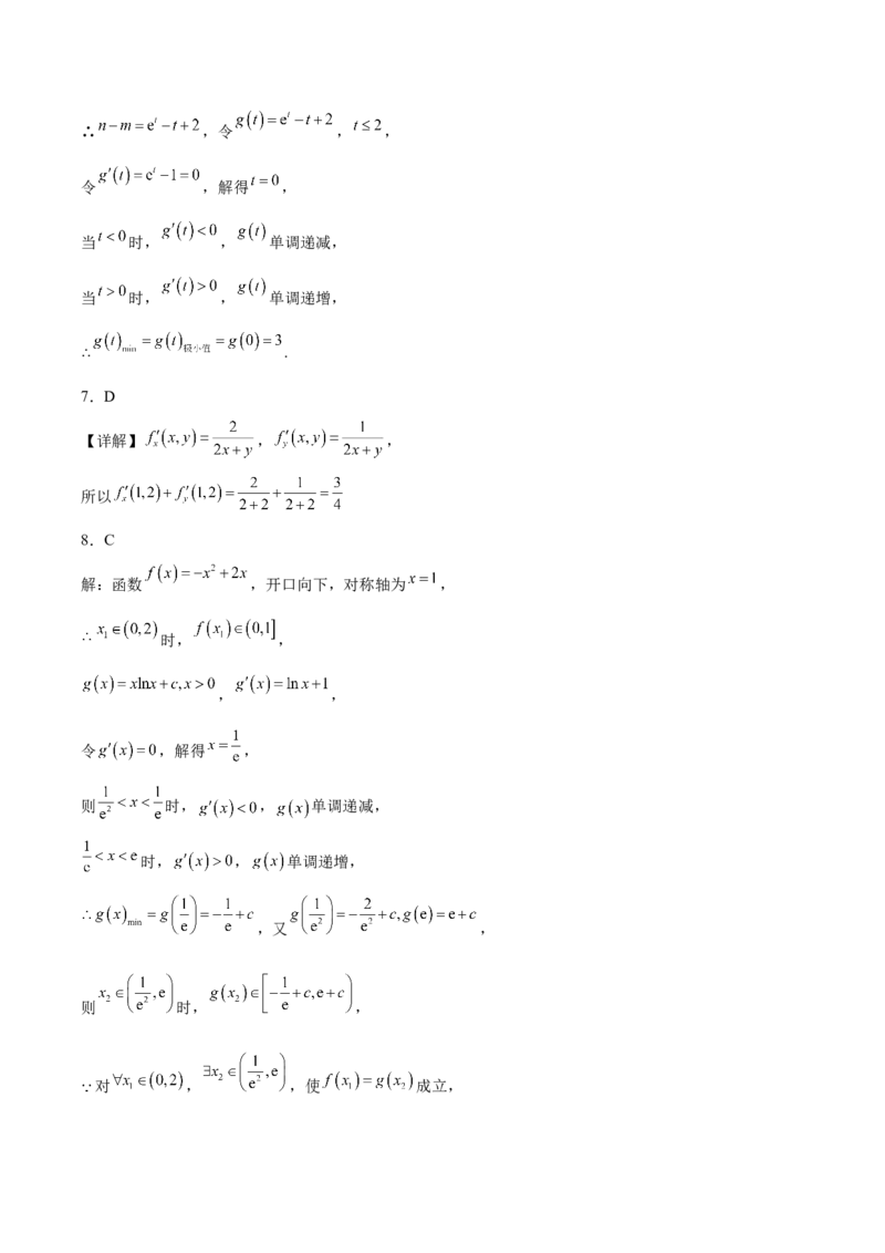 《山东省泰安第一中学2025-2026学年高二下学期4月学情检测试题数学Word版含解析_2024-2027高二（7-7月题库）_2026年05月高二试卷》第7页预览