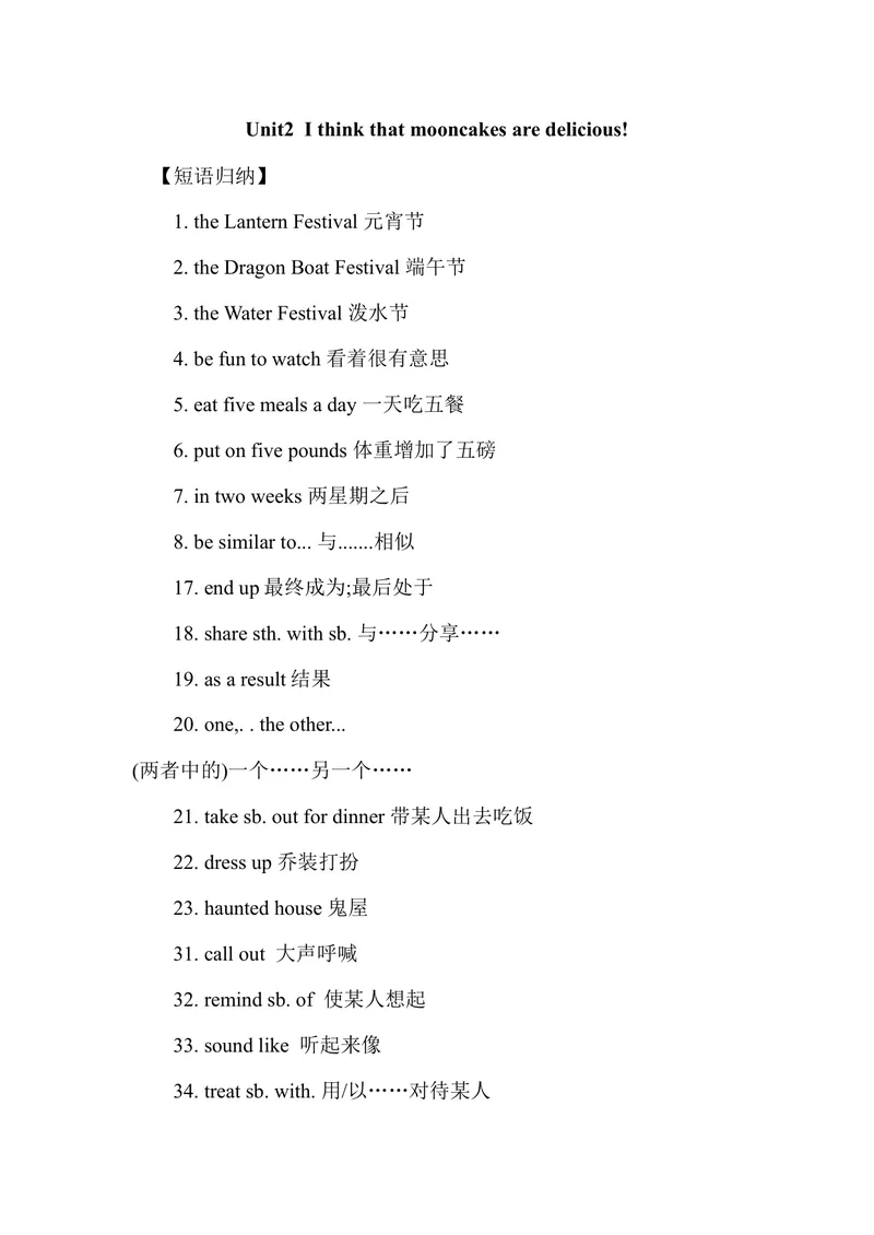 《Unit2_初中英语789_26秋最新人教版英语九年级上册_26秋人教九上_39、赠送其它资料_旧版资料_12.教学辅助资料（赠送）_1教学辅助材料_9年级上教学辅助资料_Unit2》第1页预览