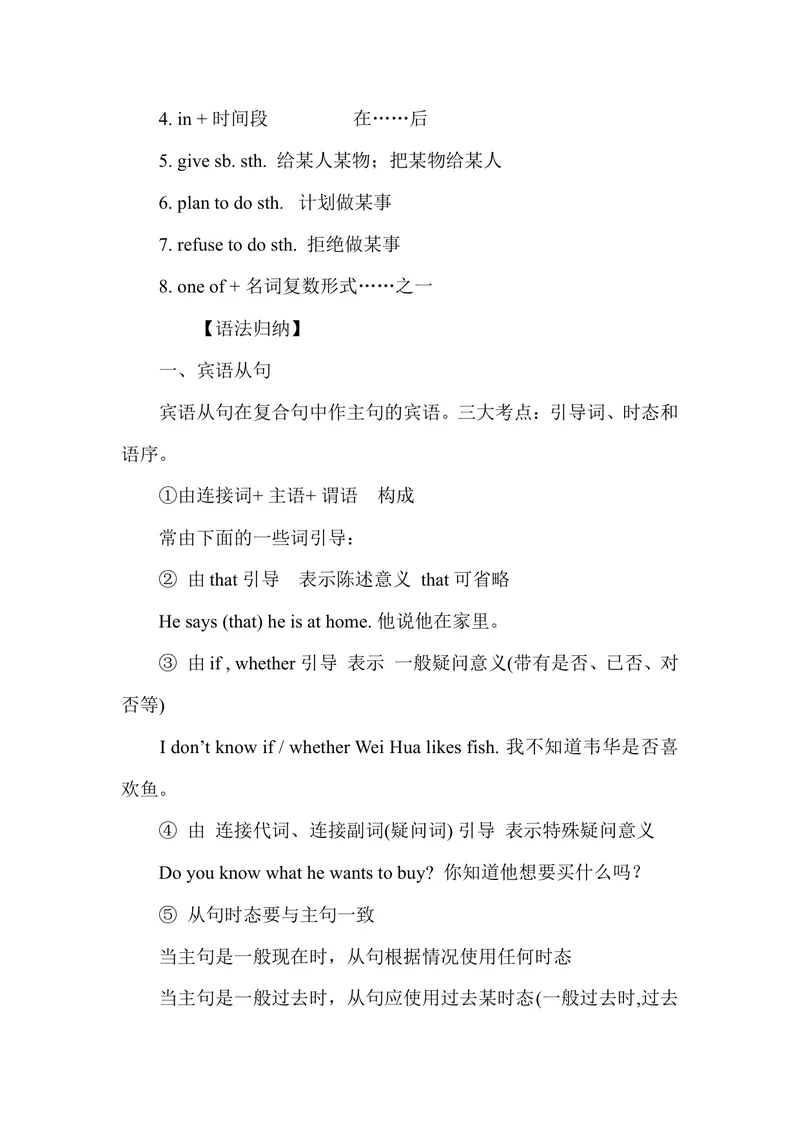 《Unit2_初中英语789_26秋最新人教版英语九年级上册_26秋人教九上_39、赠送其它资料_旧版资料_12.教学辅助资料（赠送）_1教学辅助材料_9年级上教学辅助资料_Unit2》第3页预览