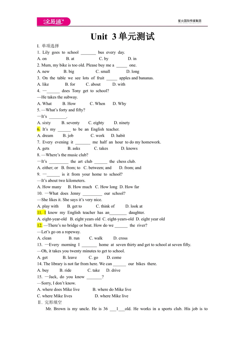 《Unit3单元测试_初中英语789_最新人教版英语七年级下册_七下英语旧版_人教版英语七年级下册教学资料（全易通）_人教版英语七年级下册教学资料（全易通）_同步试题资源包（全易通）》第1页预览