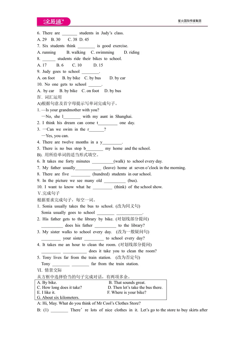 《Unit3单元测试_初中英语789_最新人教版英语七年级下册_七下英语旧版_人教版英语七年级下册教学资料（全易通）_人教版英语七年级下册教学资料（全易通）_同步试题资源包（全易通）》第3页预览