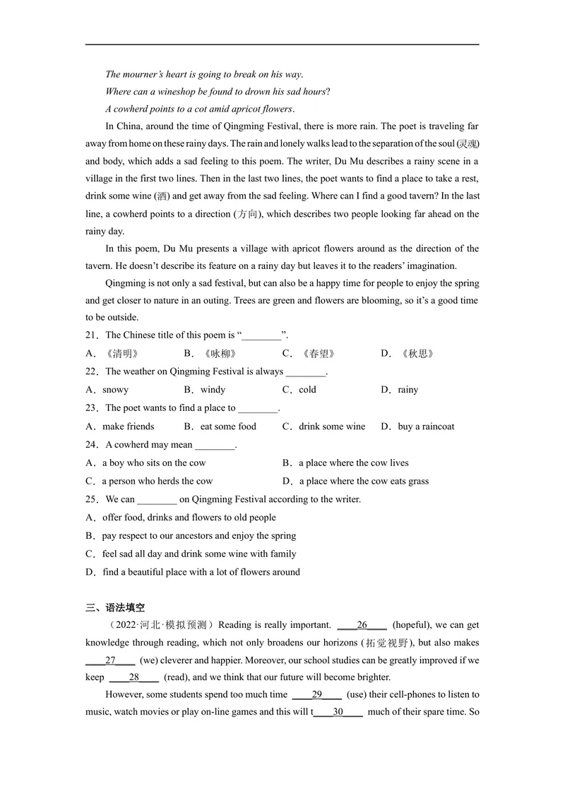 《Unit2刷能力(阅读写作拔高练)-2022-2023学年九年级英语全一册单元模块满分必刷题（人教版）_初中英语789_26秋最新人教版英语九年级上册_26秋人教九上_39、赠送其它资料_旧版资料》第4页预览