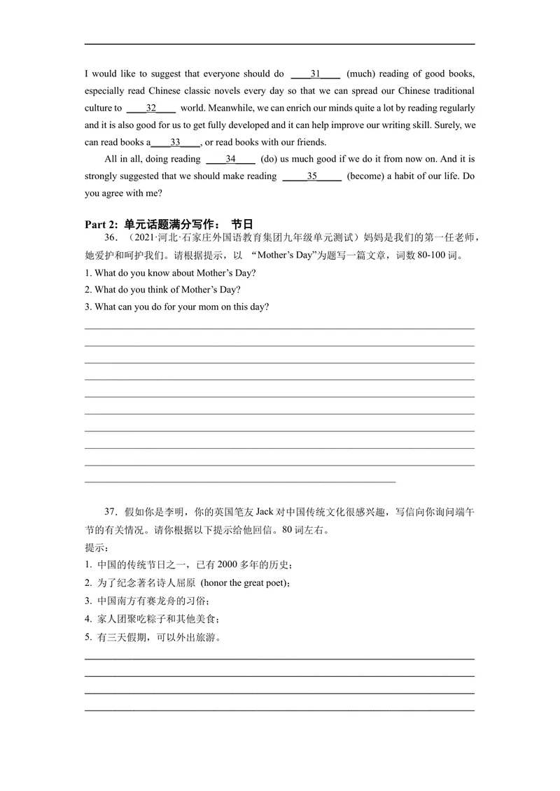 《Unit2刷能力(阅读写作拔高练)-2022-2023学年九年级英语全一册单元模块满分必刷题（人教版）_初中英语789_26秋最新人教版英语九年级上册_26秋人教九上_39、赠送其它资料_旧版资料》第5页预览