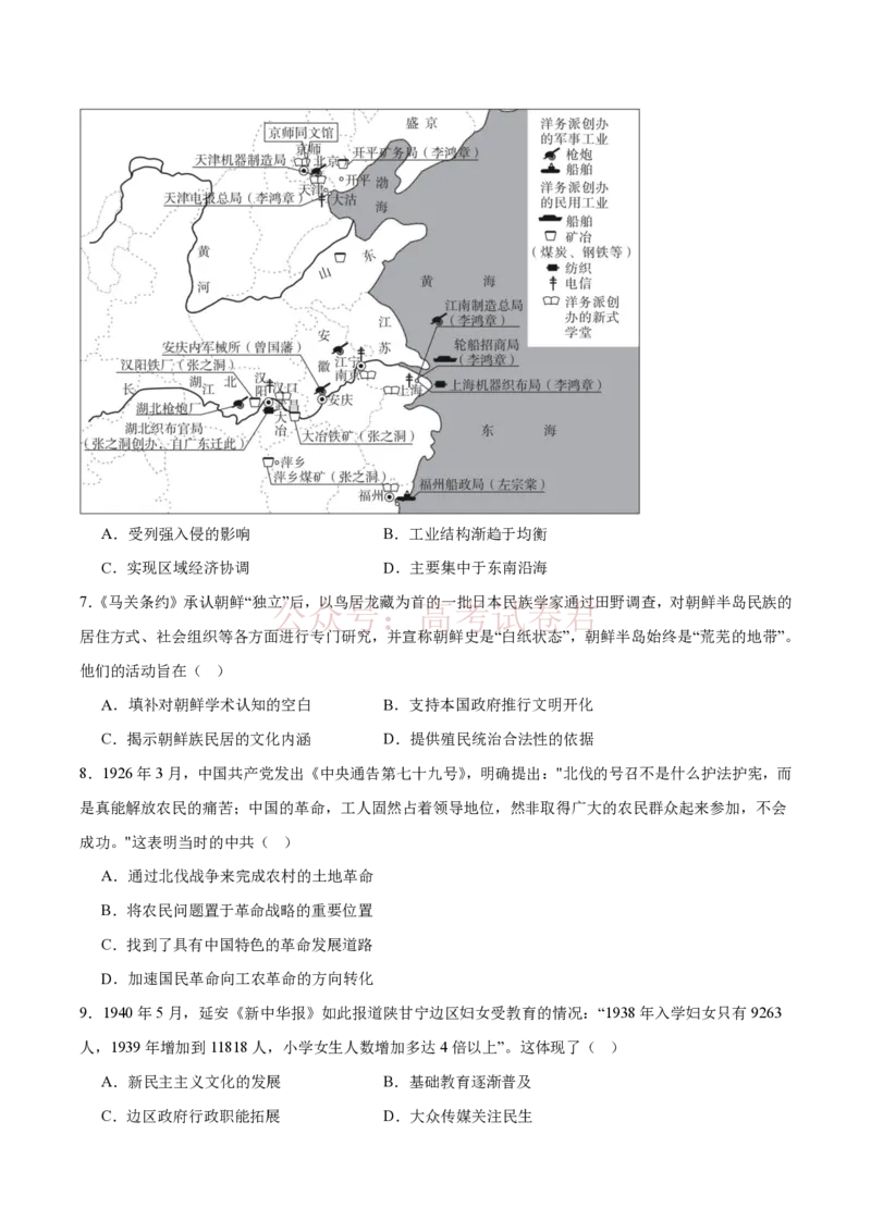 《西北工业大学附属中学2026届高三下学期第十一次适应性训练历史试卷（含答案）_副本_12.2026年4月全国各地高考模拟卷_2026年4月_2026年陕西省西北工大附中高三下学期第十一次适应性训练》第2页预览