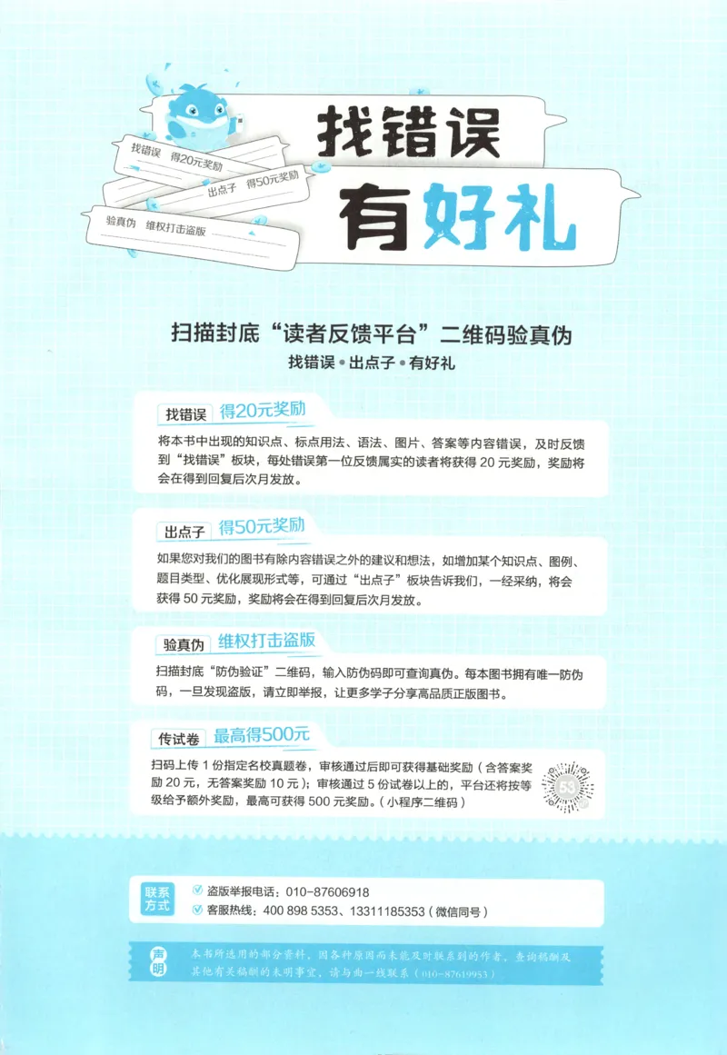 《语文53同步语文选修上[1-14]_2026版53五年高考三年模拟高中同步练习选择性必修一二三电子版3.25秋-高中53同步练习册_00.试看_01.语文》第4页预览