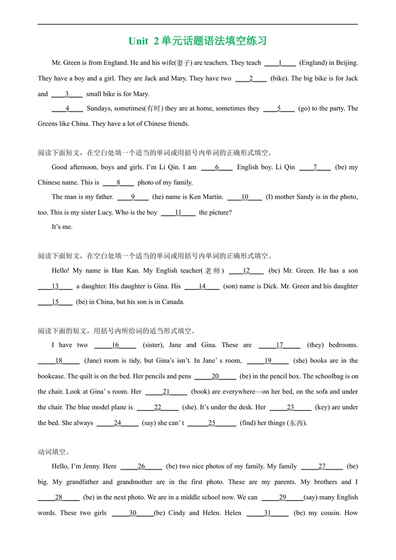 《Unit2单元话题语法填空练习-七年级英语上册单元重难点易错题精练（人教版）_初中英语789_最新人教版英语七年级上册_英语7上最新改版_04.英语7上-试题_专题训练》第1页预览