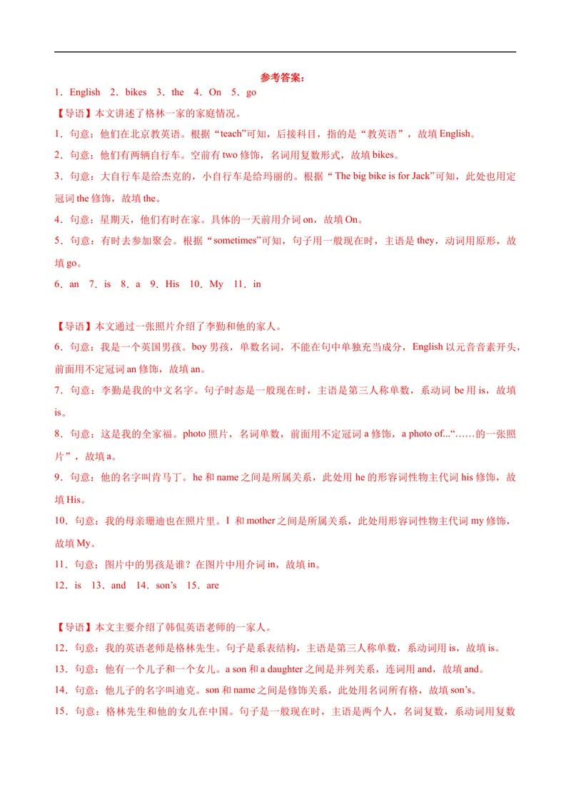 《Unit2单元话题语法填空练习-七年级英语上册单元重难点易错题精练（人教版）_初中英语789_最新人教版英语七年级上册_英语7上最新改版_04.英语7上-试题_专题训练》第3页预览