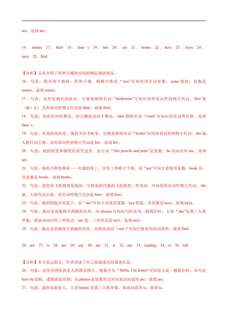 《Unit2单元话题语法填空练习-七年级英语上册单元重难点易错题精练（人教版）_初中英语789_最新人教版英语七年级上册_英语7上最新改版_04.英语7上-试题_专题训练》第4页预览