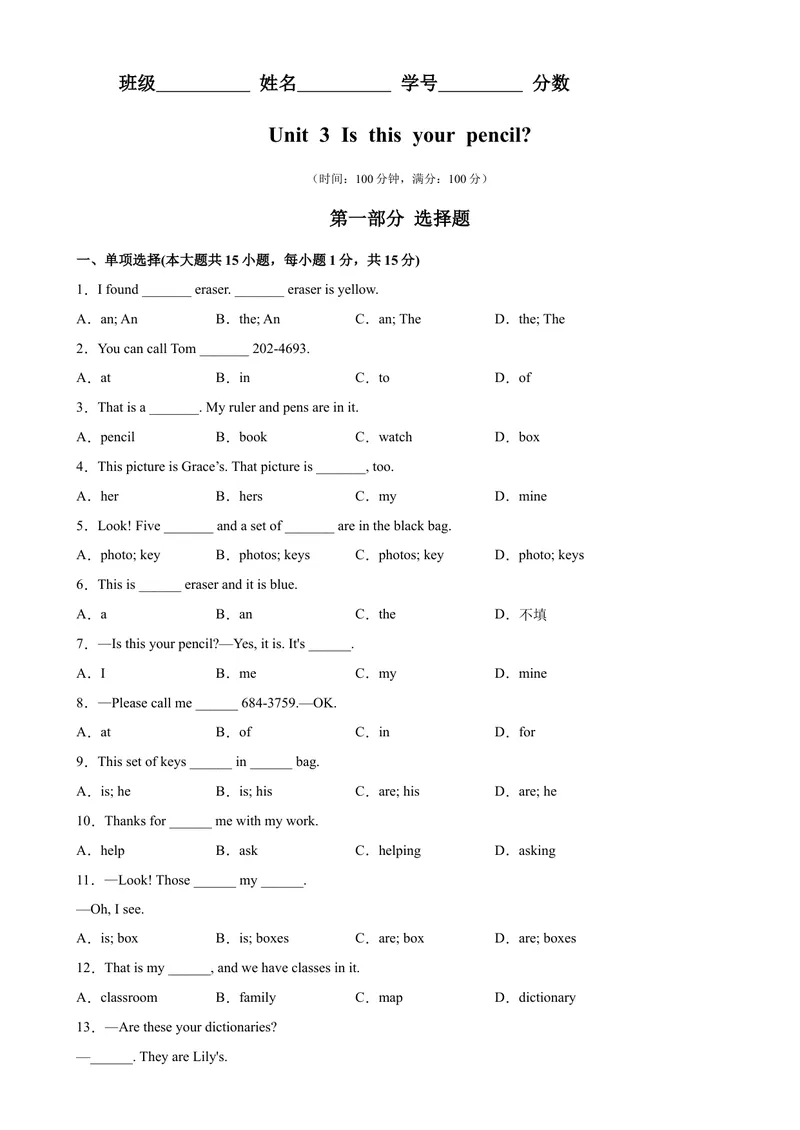 《Unit3易错综合练习-七年级英语上册单元重难点易错题精练（人教版）_初中英语789_最新人教版英语七年级上册_英语7上最新改版_04.英语7上-试题_专题训练》第1页预览