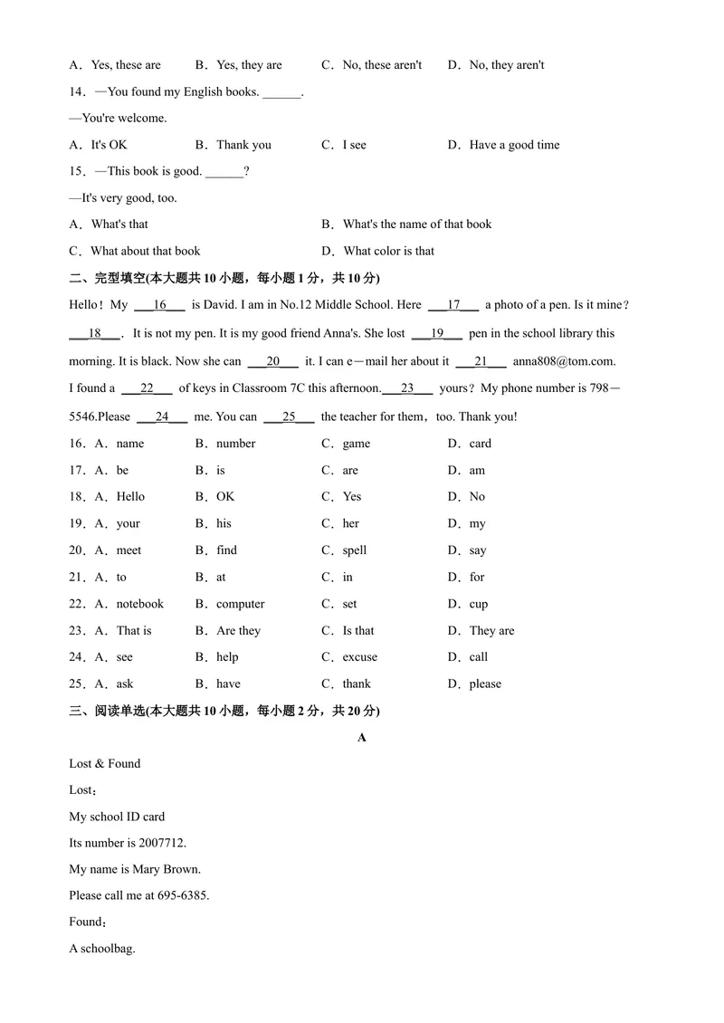 《Unit3易错综合练习-七年级英语上册单元重难点易错题精练（人教版）_初中英语789_最新人教版英语七年级上册_英语7上最新改版_04.英语7上-试题_专题训练》第2页预览