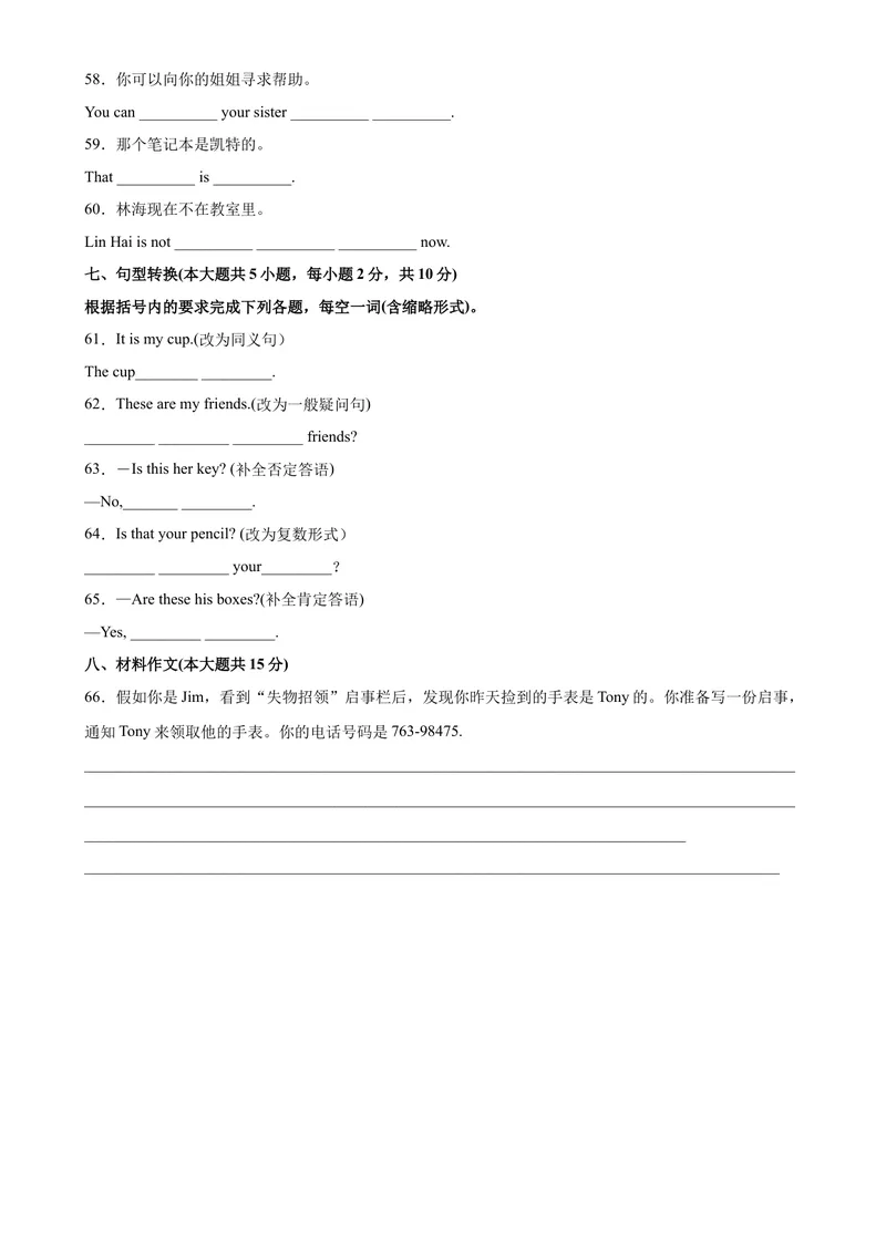 《Unit3易错综合练习-七年级英语上册单元重难点易错题精练（人教版）_初中英语789_最新人教版英语七年级上册_英语7上最新改版_04.英语7上-试题_专题训练》第5页预览