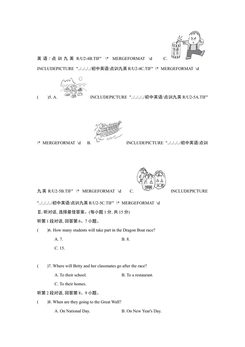 《UNIT2单元过关卷_初中英语789_26秋最新人教版英语九年级上册_26秋人教九上_39、赠送其它资料_旧版资料_4.习题试卷_3人教英语9全一册单元试卷（144份）_单元测试卷1（有听力）》第3页预览