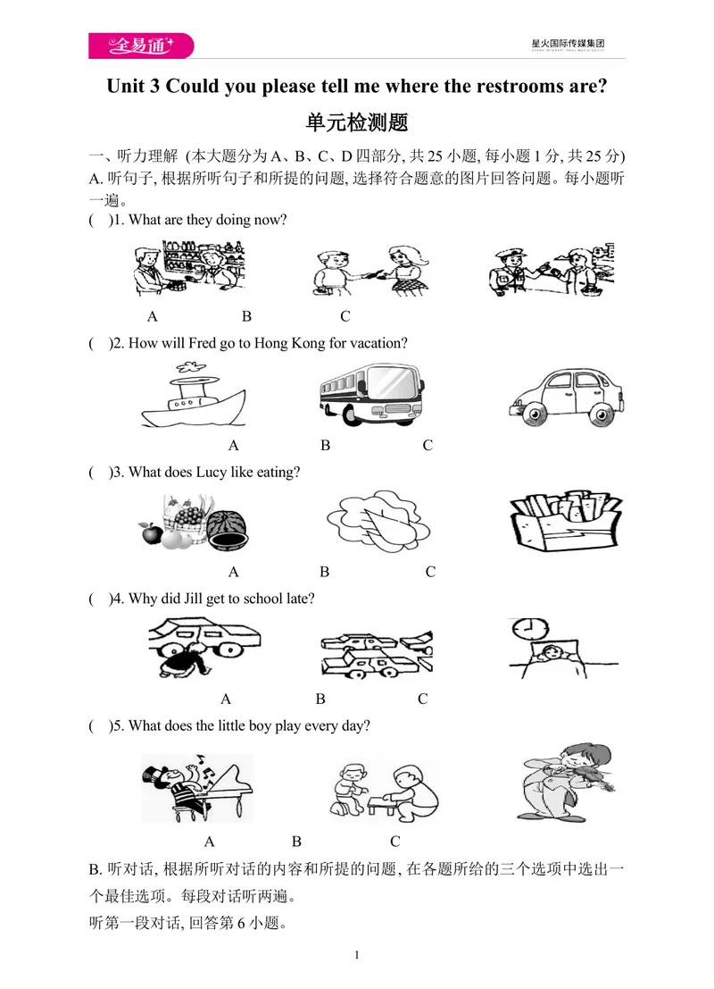 《Unit3单元检测题_初中英语789_26秋最新人教版英语九年级上册_人教版英语九年级全册_第一套_人教版英语九年级上册(RJ)--8.单元测试卷_人教版英语九年级上册(RJ)--8.单元测试卷》第1页预览