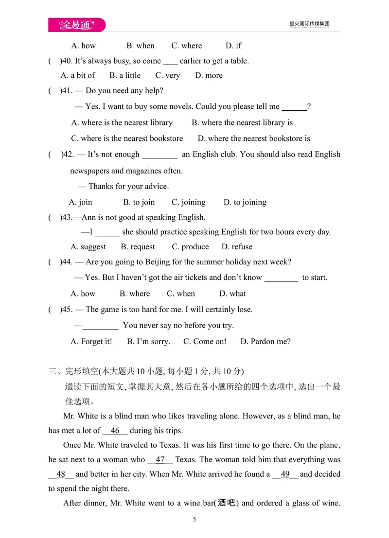 《Unit3单元检测题_初中英语789_26秋最新人教版英语九年级上册_人教版英语九年级全册_第一套_人教版英语九年级上册(RJ)--8.单元测试卷_人教版英语九年级上册(RJ)--8.单元测试卷》第5页预览