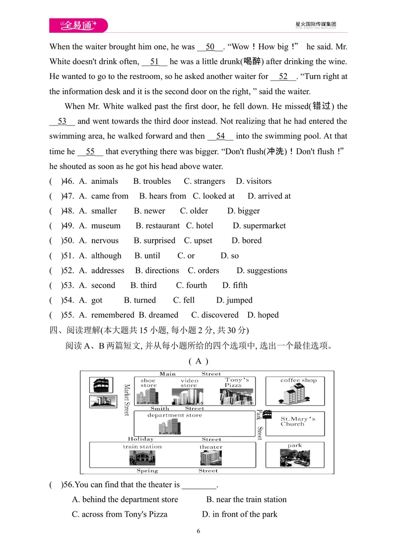 《Unit3单元检测题_初中英语789_26秋最新人教版英语九年级上册_人教版英语九年级全册_第一套_人教版英语九年级上册(RJ)--8.单元测试卷_人教版英语九年级上册(RJ)--8.单元测试卷》第6页预览