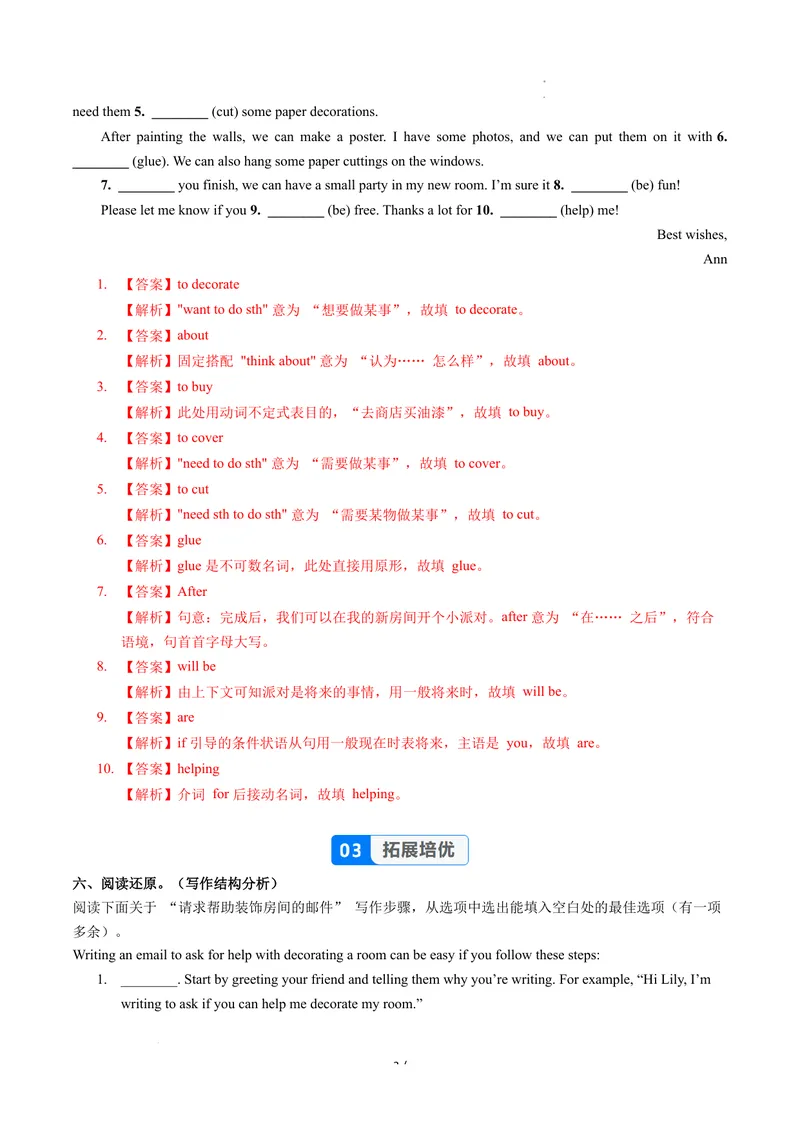 《Unit2课时6SectionB(3a-3c)（分层作业）-解析版-英语人教版2024八年级上册_初中英语789_最新人教版英语八年级上册_新版_初中英语8上新更新第二套可选择_01课件+教案+导学案+分层作业》第3页预览