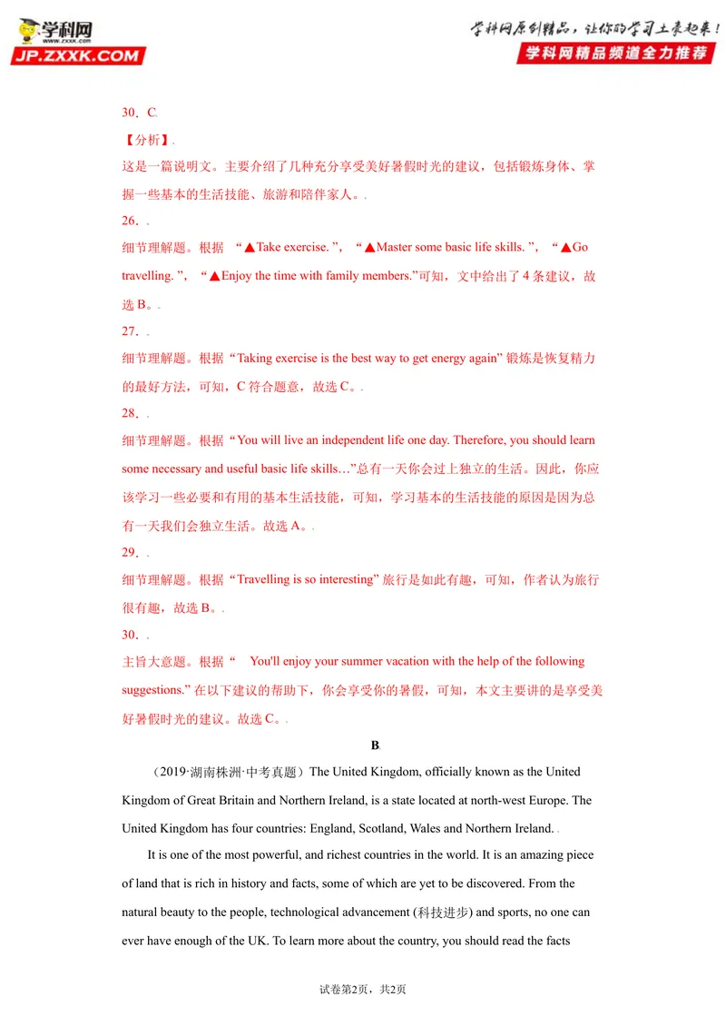 《Unit3-九年级英语全一册单元重难点易错题精练（人教版）解析版_初中英语789_26秋最新人教版英语九年级上册_26秋人教九上_39、赠送其它资料_旧版资料_4.习题试卷_单元测试卷2》第10页预览