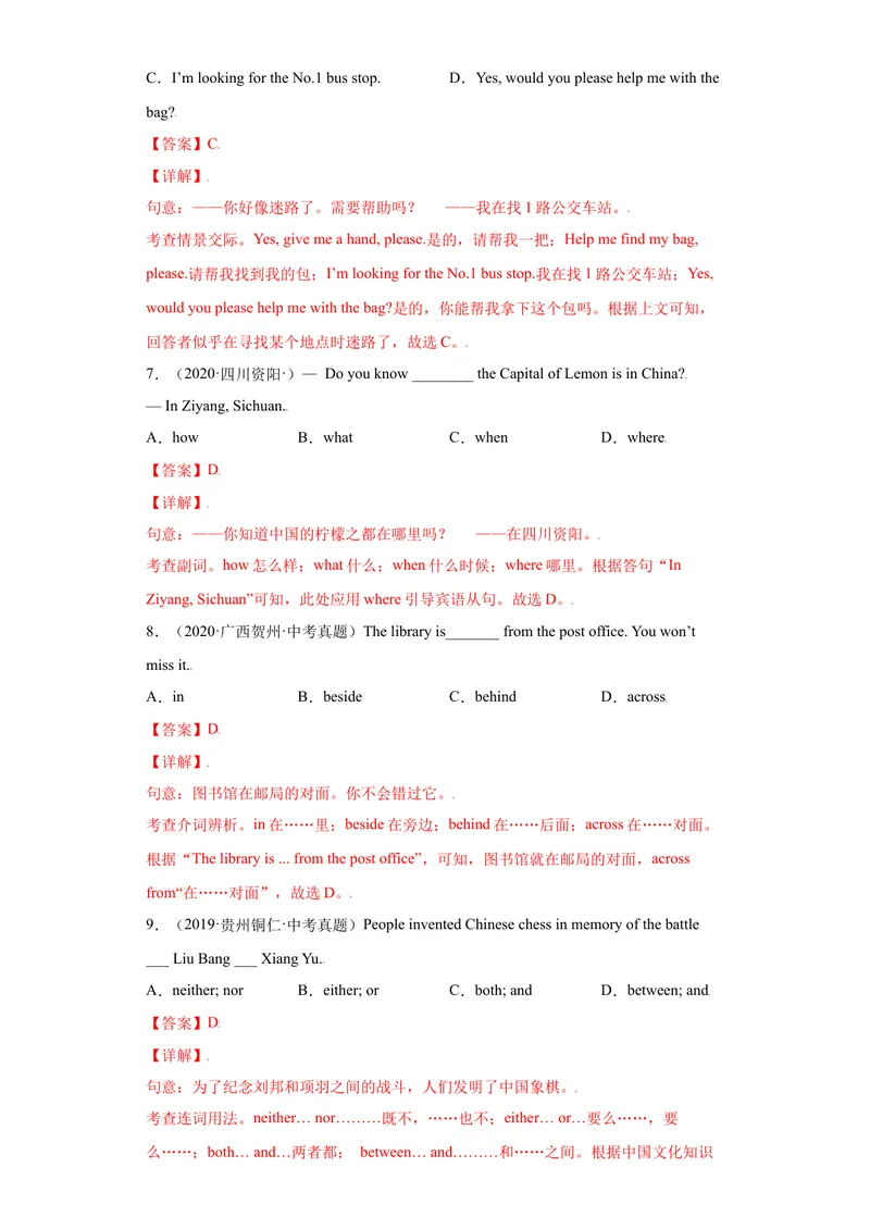 《Unit3-九年级英语全一册单元重难点易错题精练（人教版）解析版_初中英语789_26秋最新人教版英语九年级上册_26秋人教九上_39、赠送其它资料_旧版资料_4.习题试卷_单元测试卷2》第3页预览